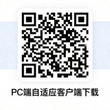 PC端自适应客户端下载二维码